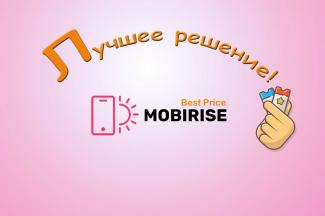 Профессиональная разработка адаптивного Landing Page на HTML и Mobirise с формой обратной связи и SSL-сертификатом