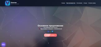 Универсальный шаблон лендинга для бизнеса с формой заявок